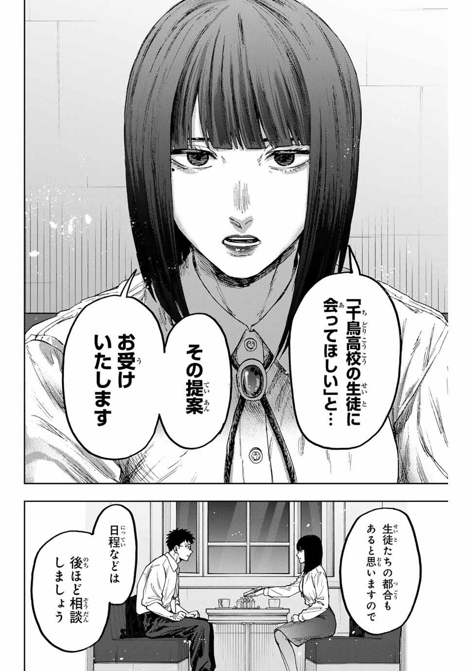 Kaoru Hana wa Rin to Saku Chap 167 - Next Chap 168