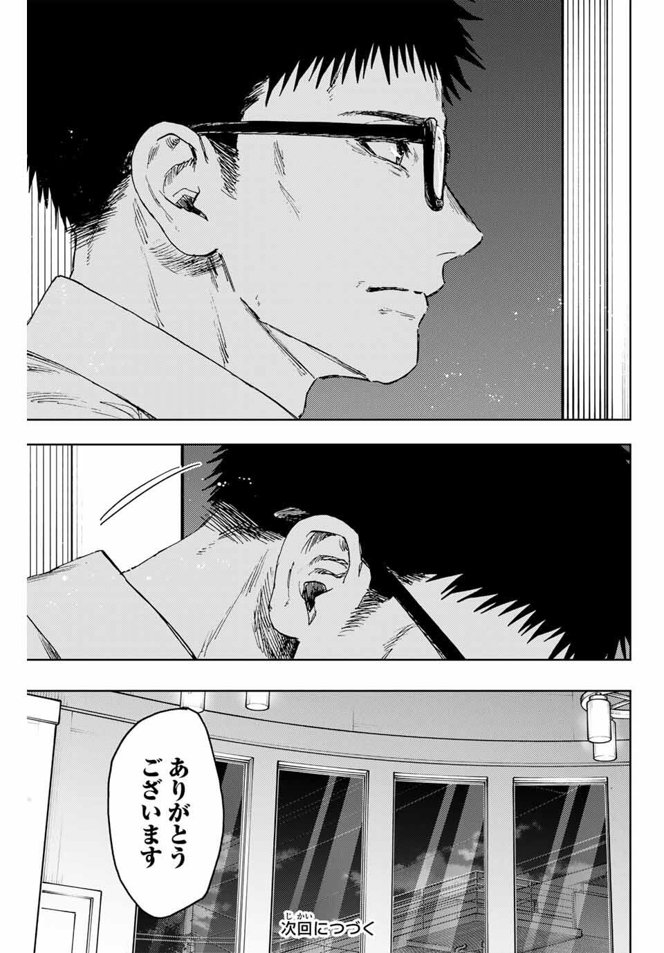 Kaoru Hana wa Rin to Saku Chap 167 - Next Chap 168