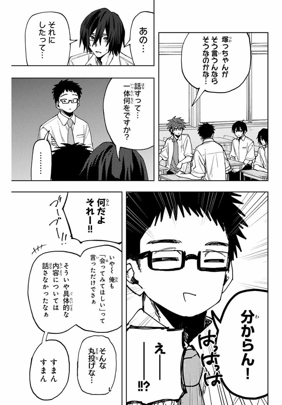 Kaoru Hana wa Rin to Saku Chap 168 - Next Chap 169