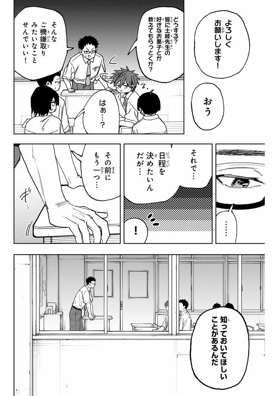 Kaoru Hana wa Rin to Saku Chap 168 - Next Chap 169