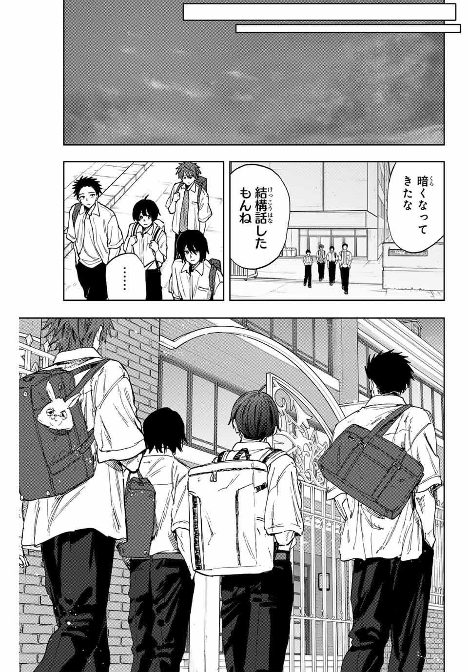 Kaoru Hana wa Rin to Saku Chap 168 - Next Chap 169