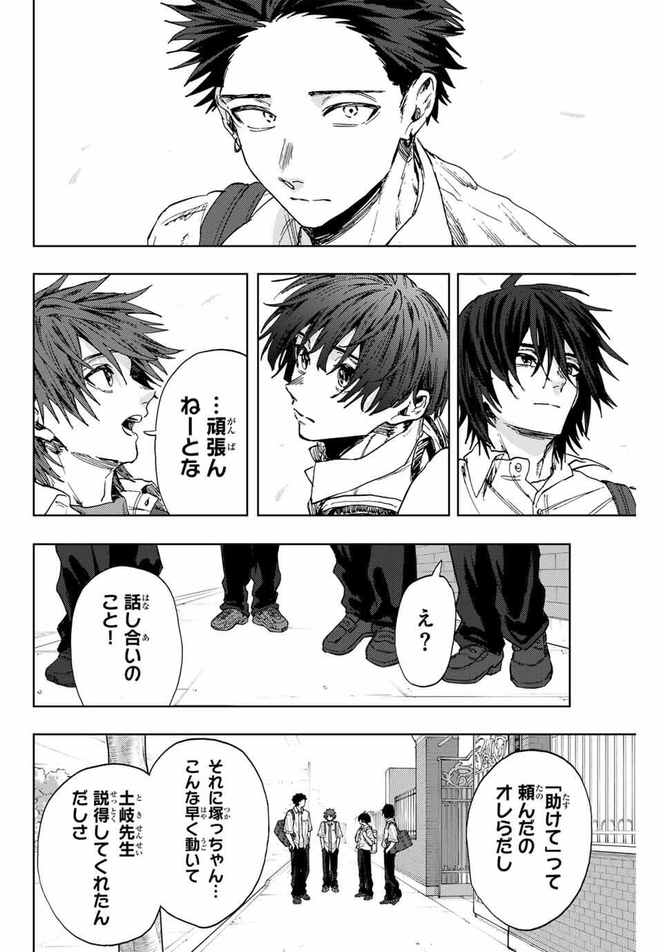 Kaoru Hana wa Rin to Saku Chap 168 - Next Chap 169