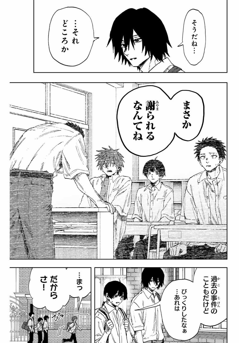 Kaoru Hana wa Rin to Saku Chap 168 - Next Chap 169