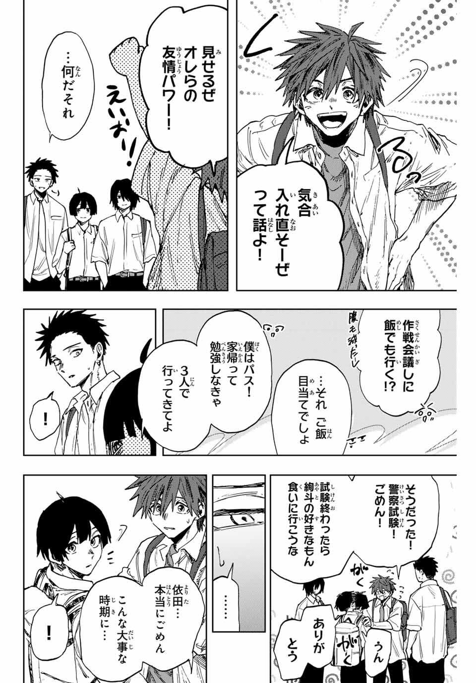 Kaoru Hana wa Rin to Saku Chap 168 - Next Chap 169