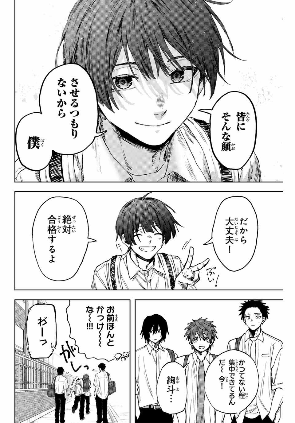 Kaoru Hana wa Rin to Saku Chap 168 - Next Chap 169