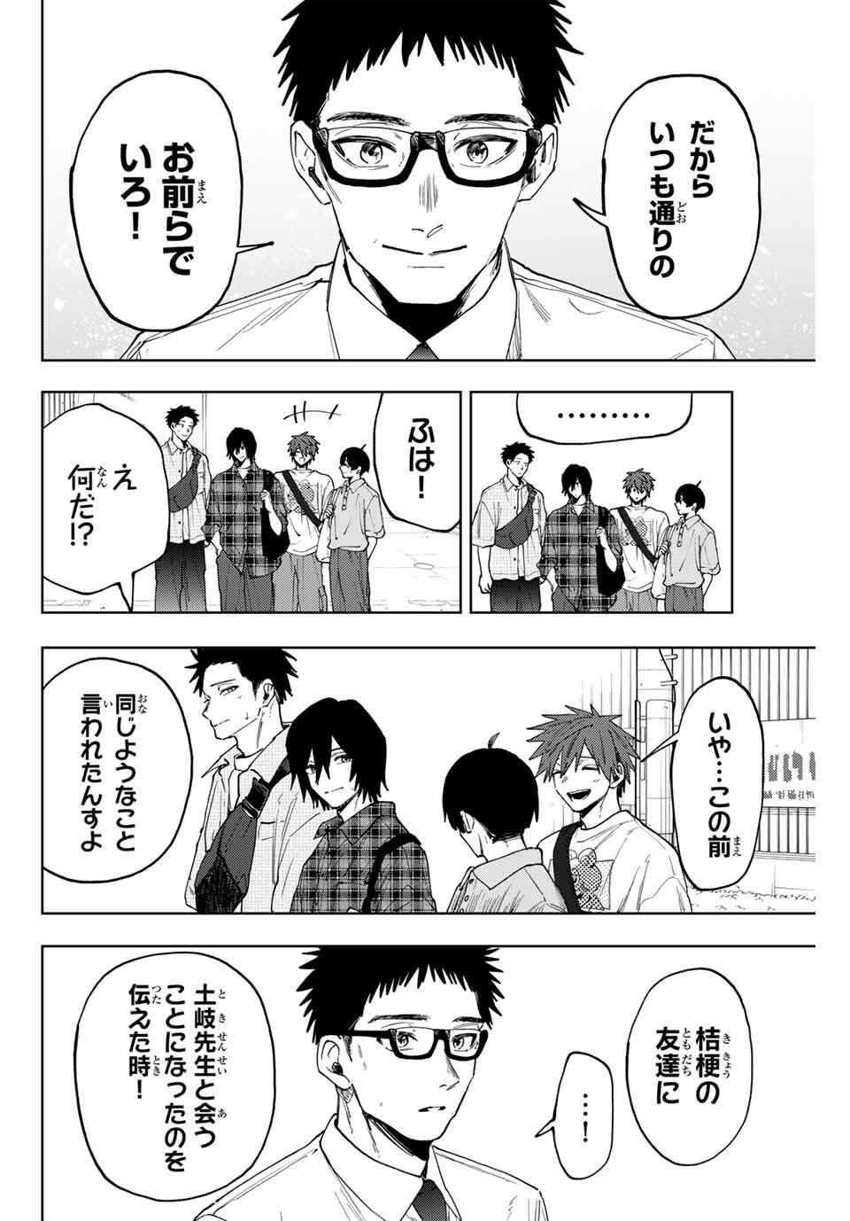 Kaoru Hana wa Rin to Saku Chap 169 - Next Chap 170