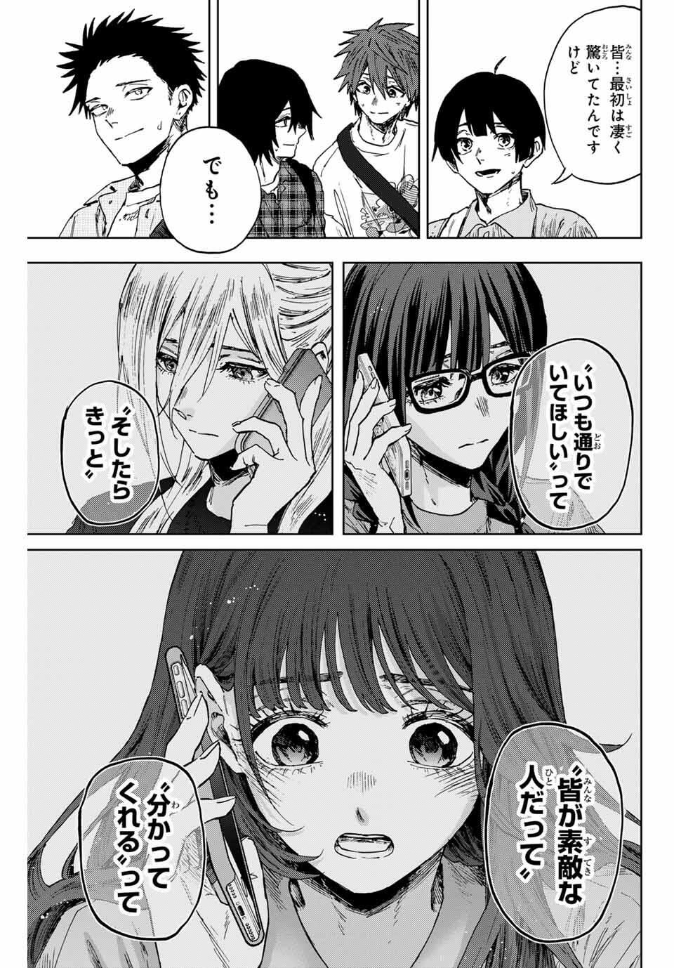 Kaoru Hana wa Rin to Saku Chap 169 - Next Chap 170