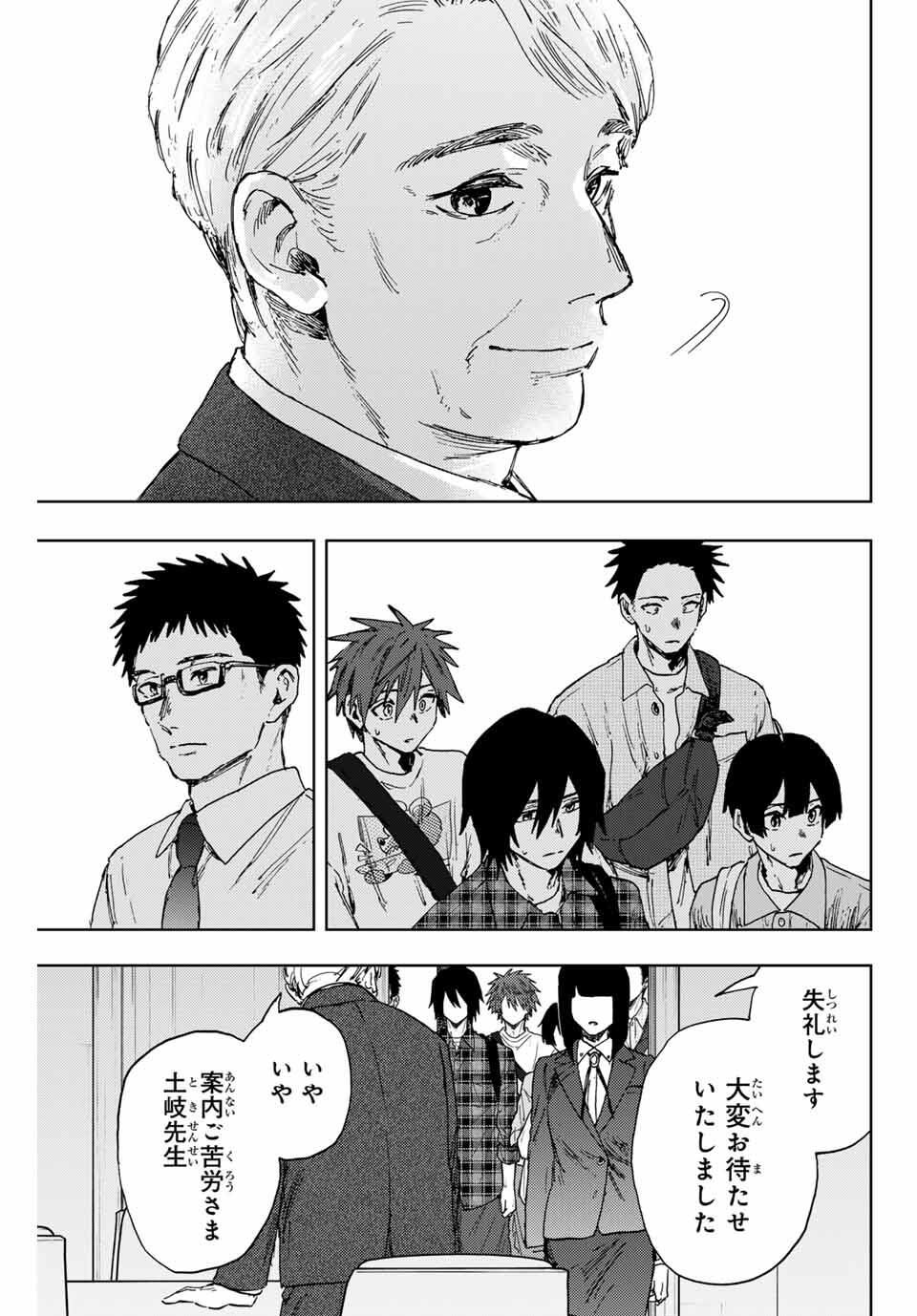 Kaoru Hana wa Rin to Saku Chap 169 - Next Chap 170