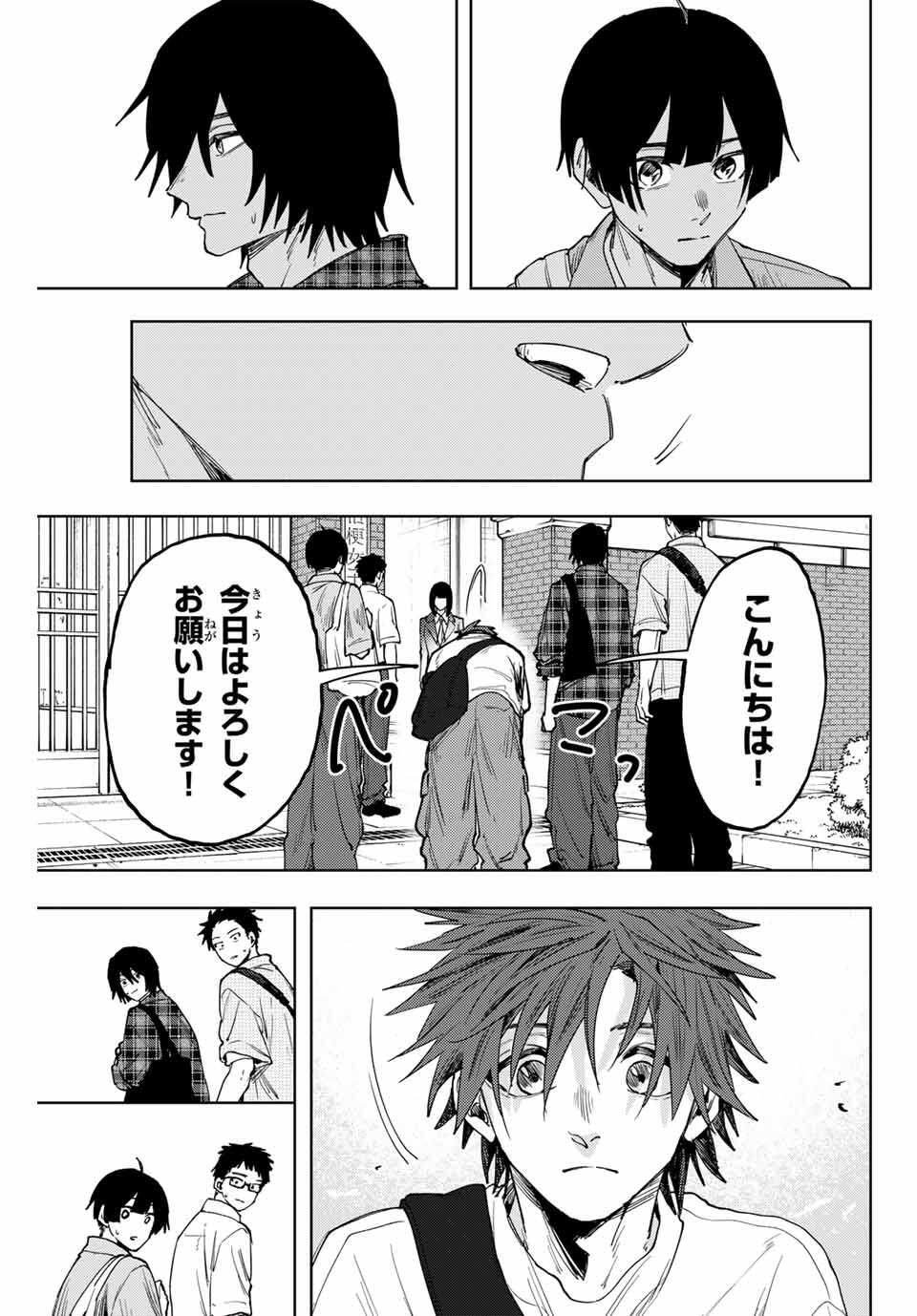 Kaoru Hana wa Rin to Saku Chap 169 - Next Chap 170