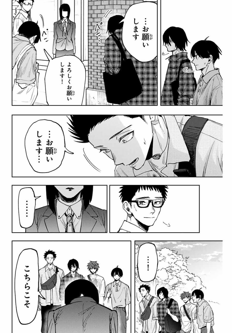 Kaoru Hana wa Rin to Saku Chap 169 - Next Chap 170
