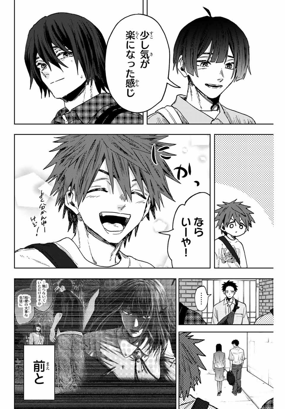 Kaoru Hana wa Rin to Saku Chap 169 - Next Chap 170