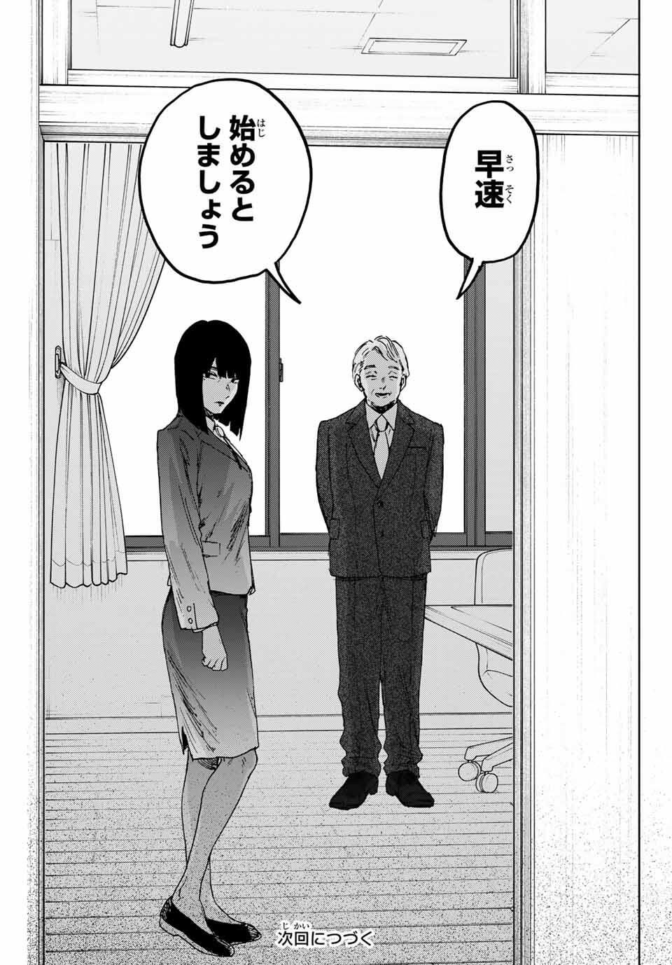 Kaoru Hana wa Rin to Saku Chap 169 - Next Chap 170