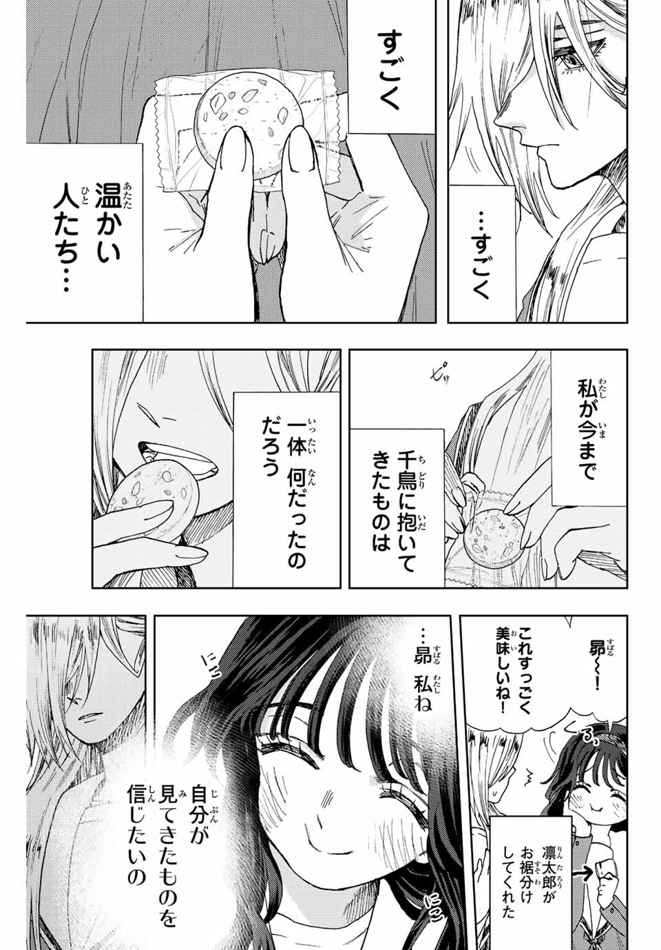 Kaoru Hana wa Rin to Saku Chap 17 - Next Chap 18