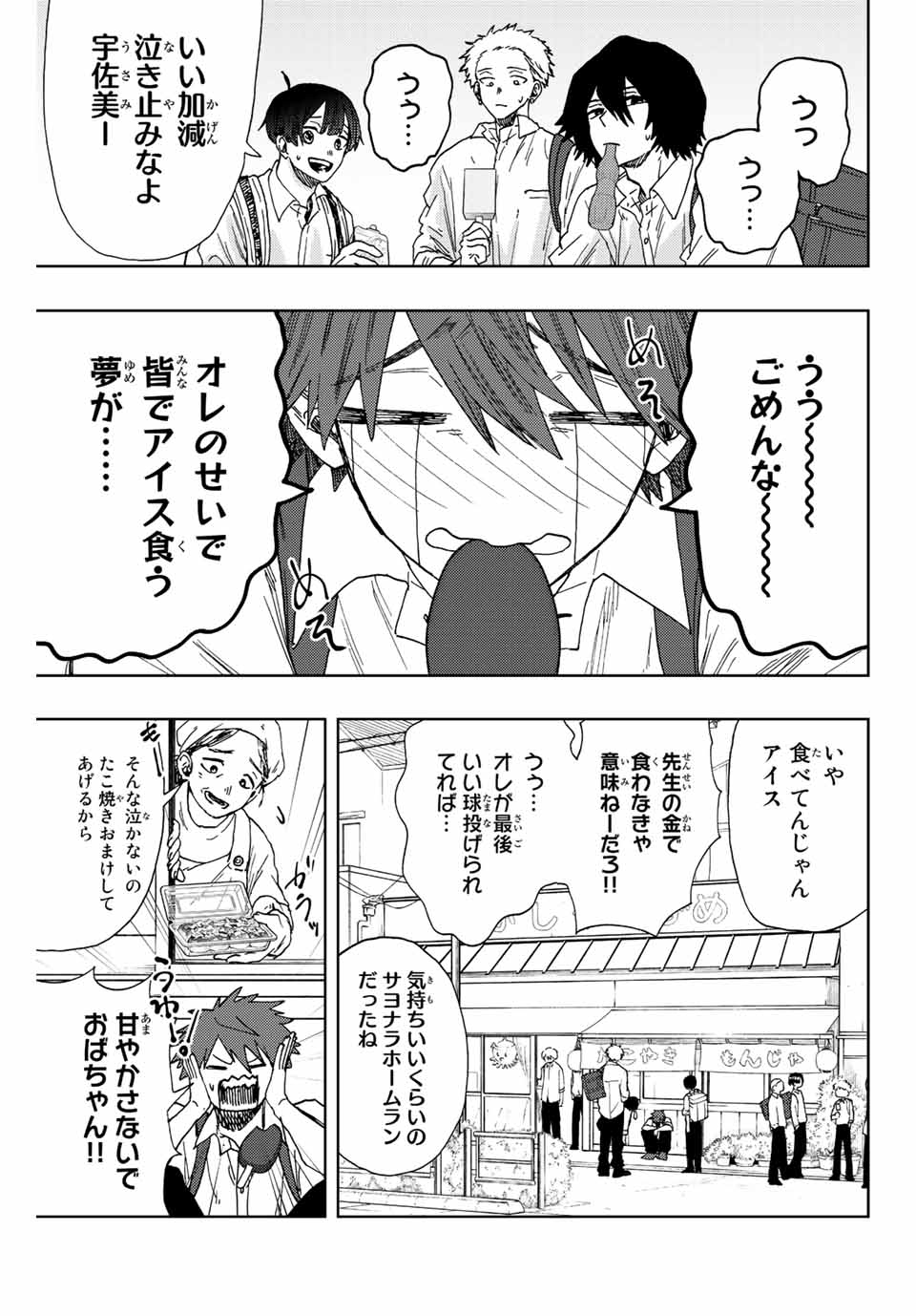 Kaoru Hana wa Rin to Saku Chap 17 - Next Chap 18