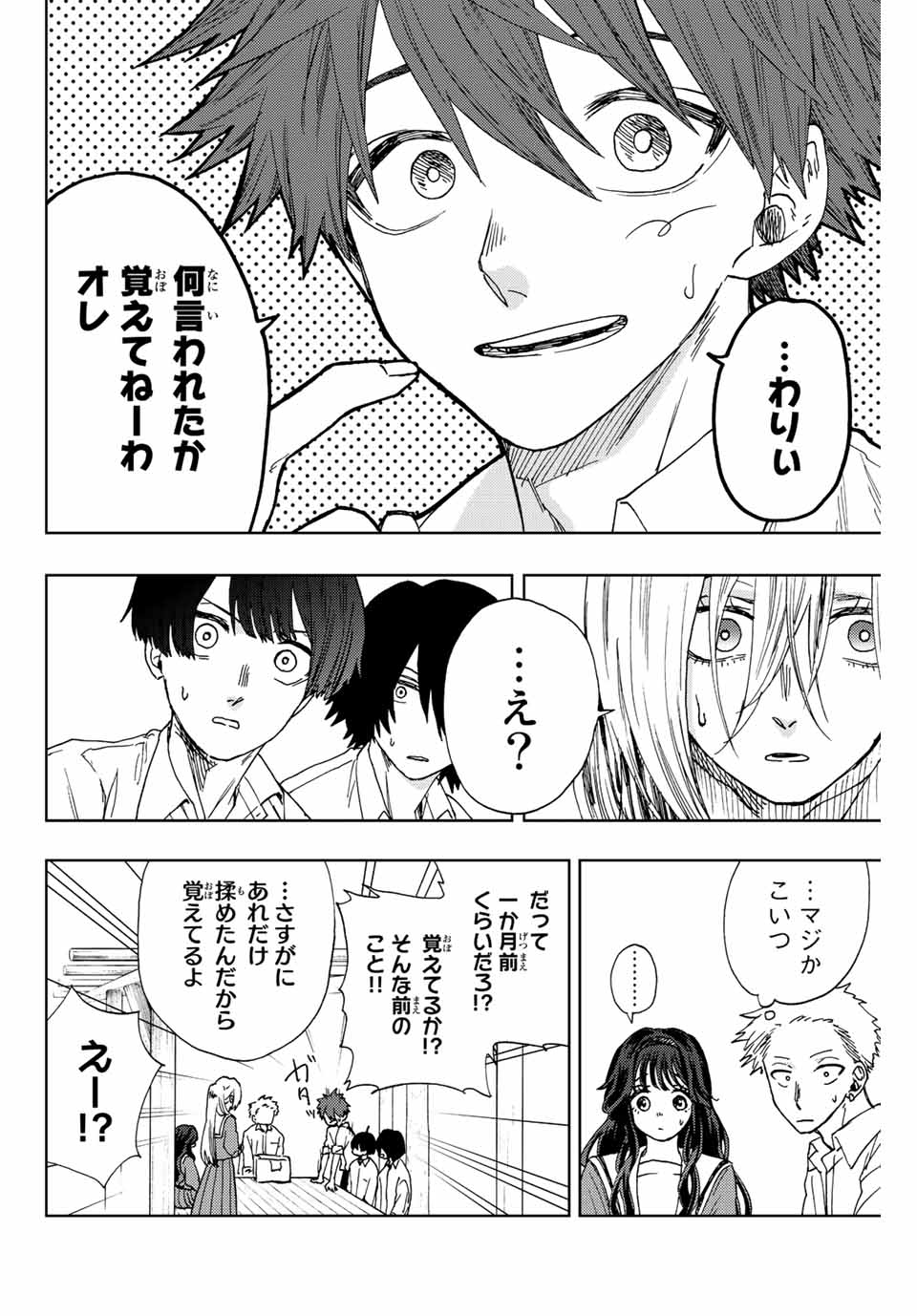 Kaoru Hana wa Rin to Saku Chap 17 - Next Chap 18