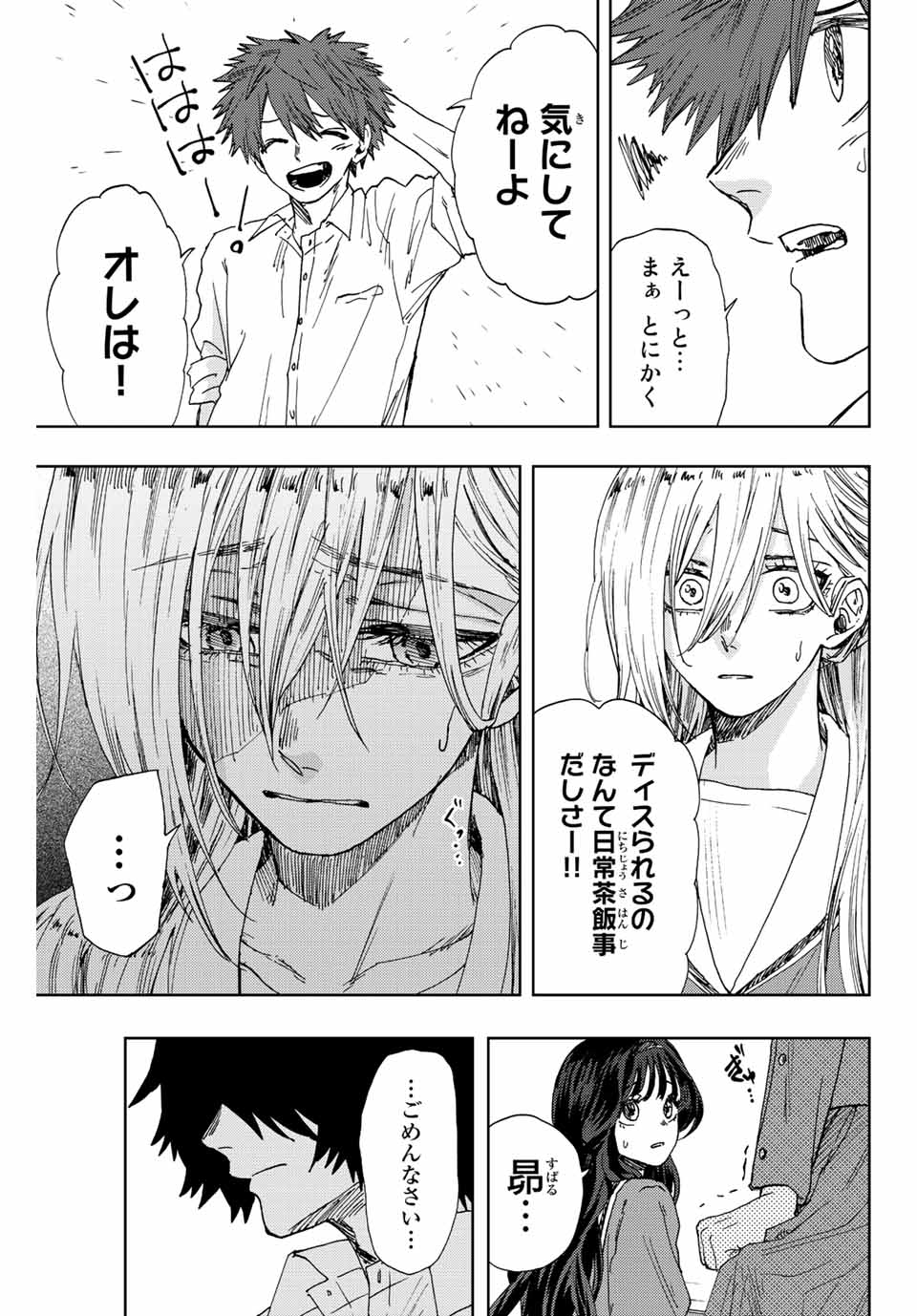 Kaoru Hana wa Rin to Saku Chap 17 - Next Chap 18