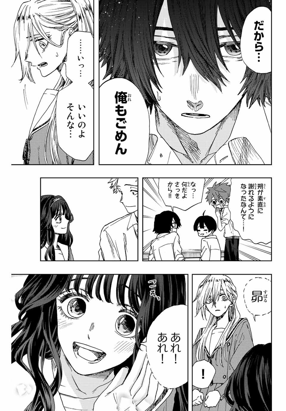 Kaoru Hana wa Rin to Saku Chap 17 - Next Chap 18