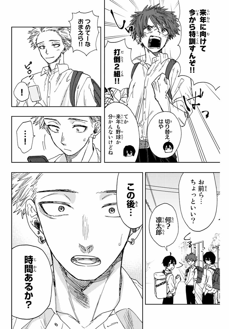 Kaoru Hana wa Rin to Saku Chap 17 - Next Chap 18