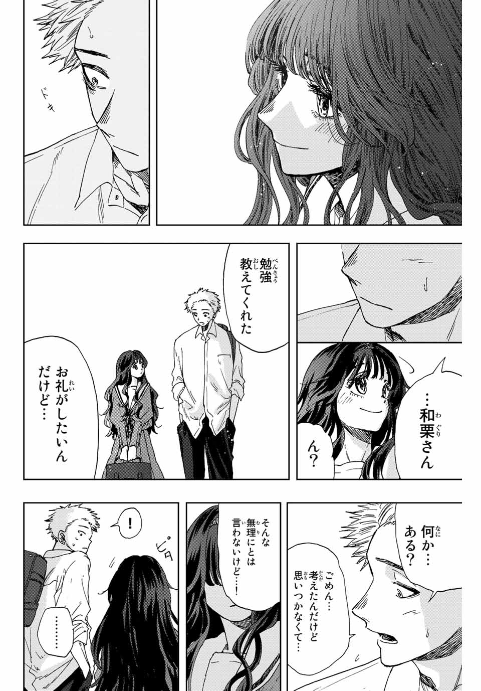 Kaoru Hana wa Rin to Saku Chap 17 - Next Chap 18