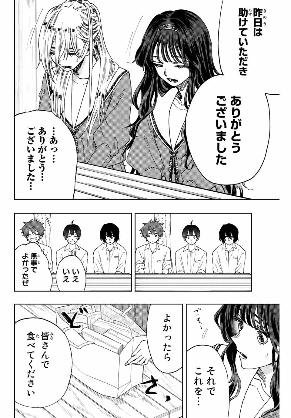 Kaoru Hana wa Rin to Saku Chap 17 - Next Chap 18