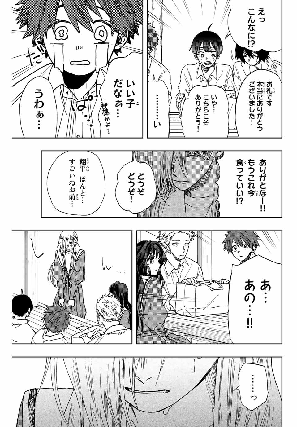 Kaoru Hana wa Rin to Saku Chap 17 - Next Chap 18
