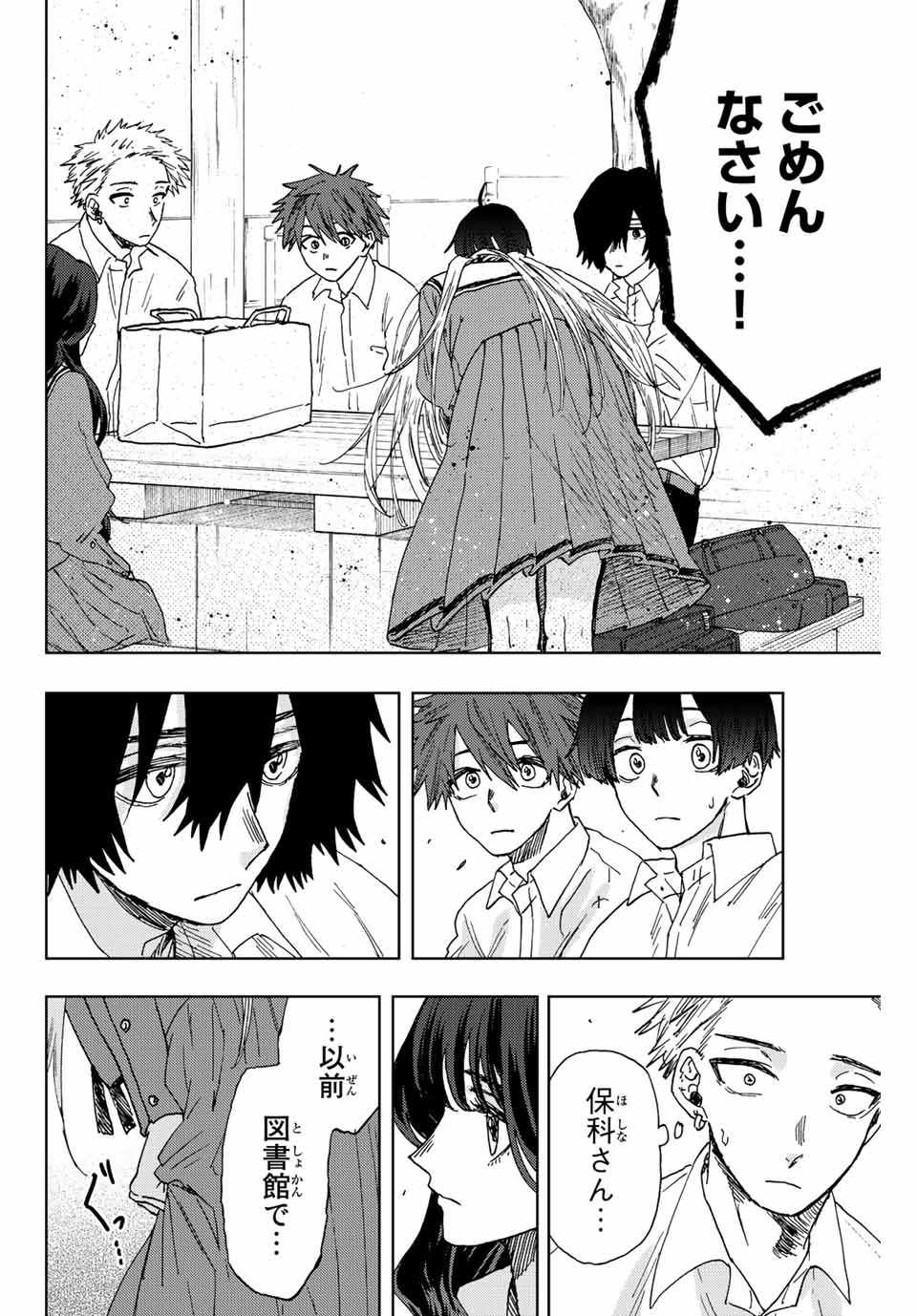 Kaoru Hana wa Rin to Saku Chap 17 - Next Chap 18