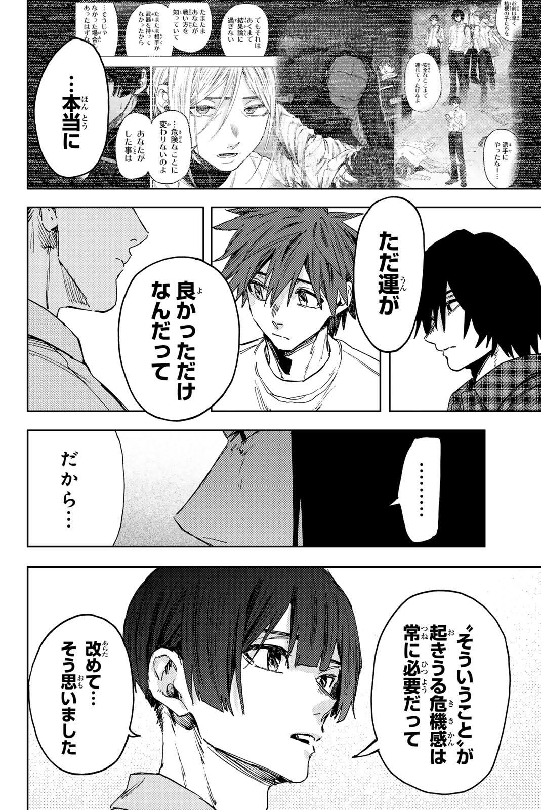 Kaoru Hana wa Rin to Saku Chap 170 - Next Chap 171