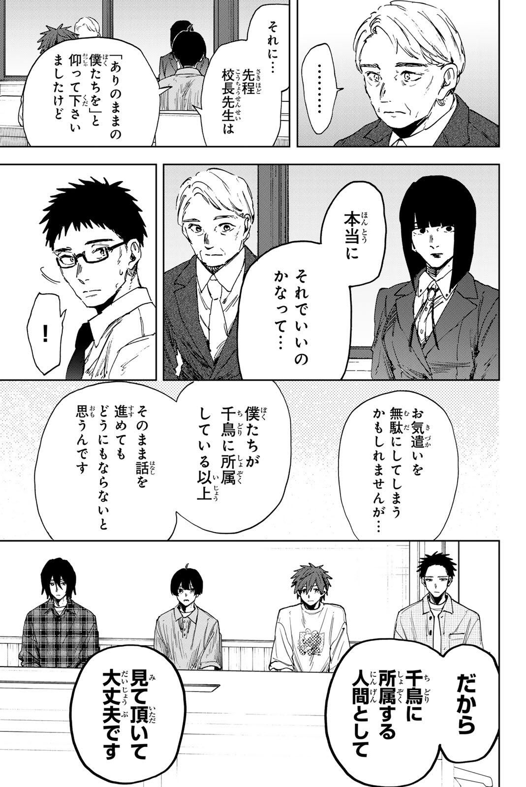 Kaoru Hana wa Rin to Saku Chap 170 - Next Chap 171