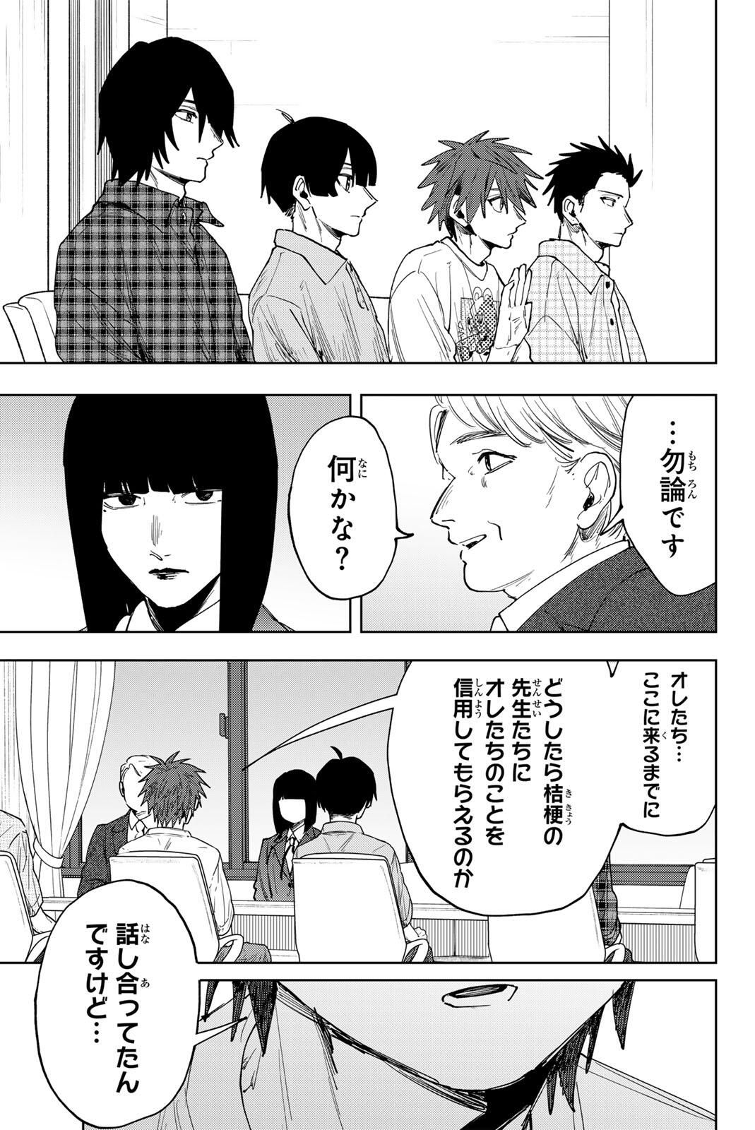Kaoru Hana wa Rin to Saku Chap 170 - Next Chap 171