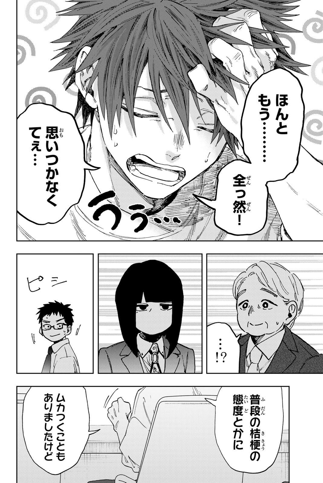 Kaoru Hana wa Rin to Saku Chap 170 - Next Chap 171
