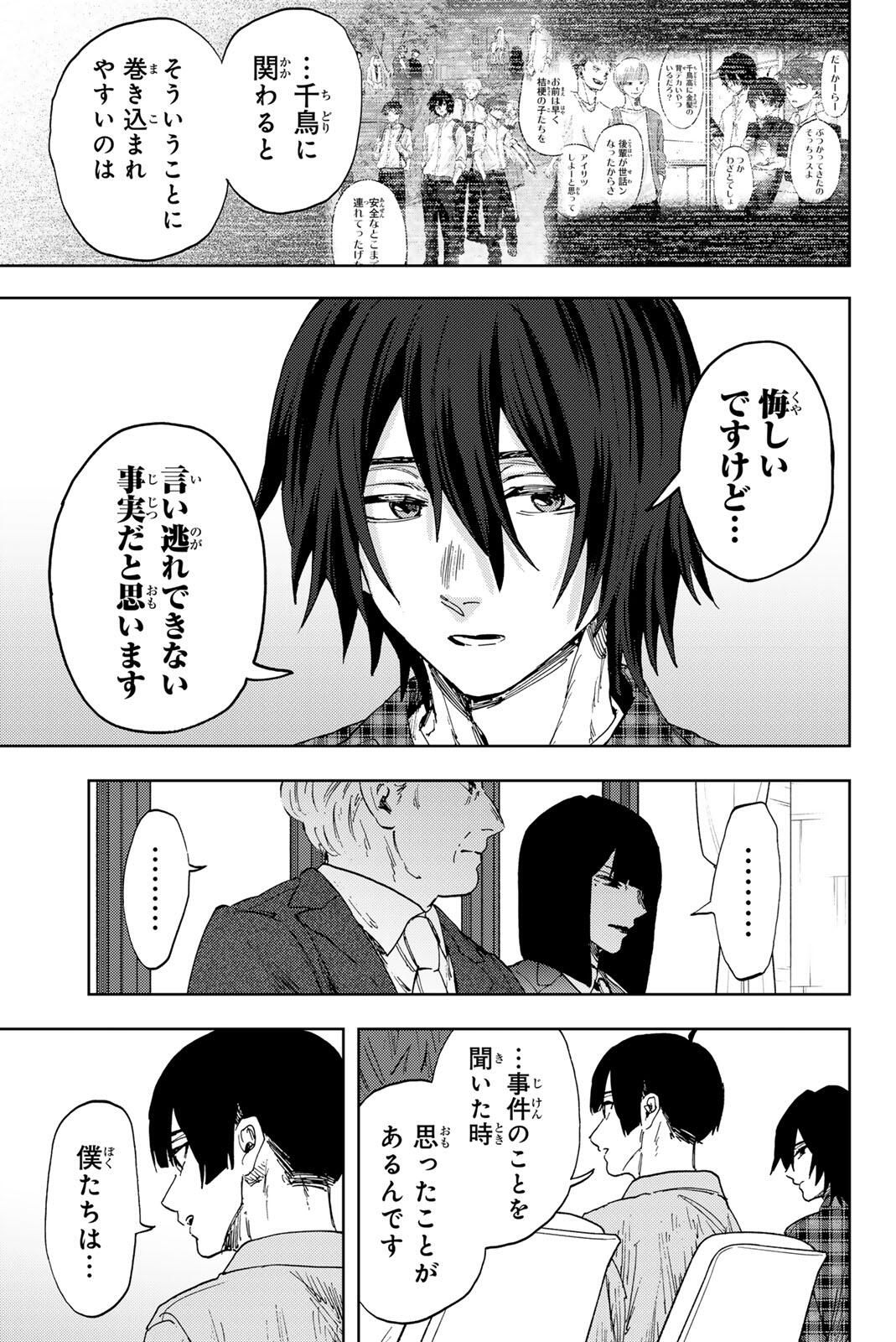 Kaoru Hana wa Rin to Saku Chap 170 - Next Chap 171