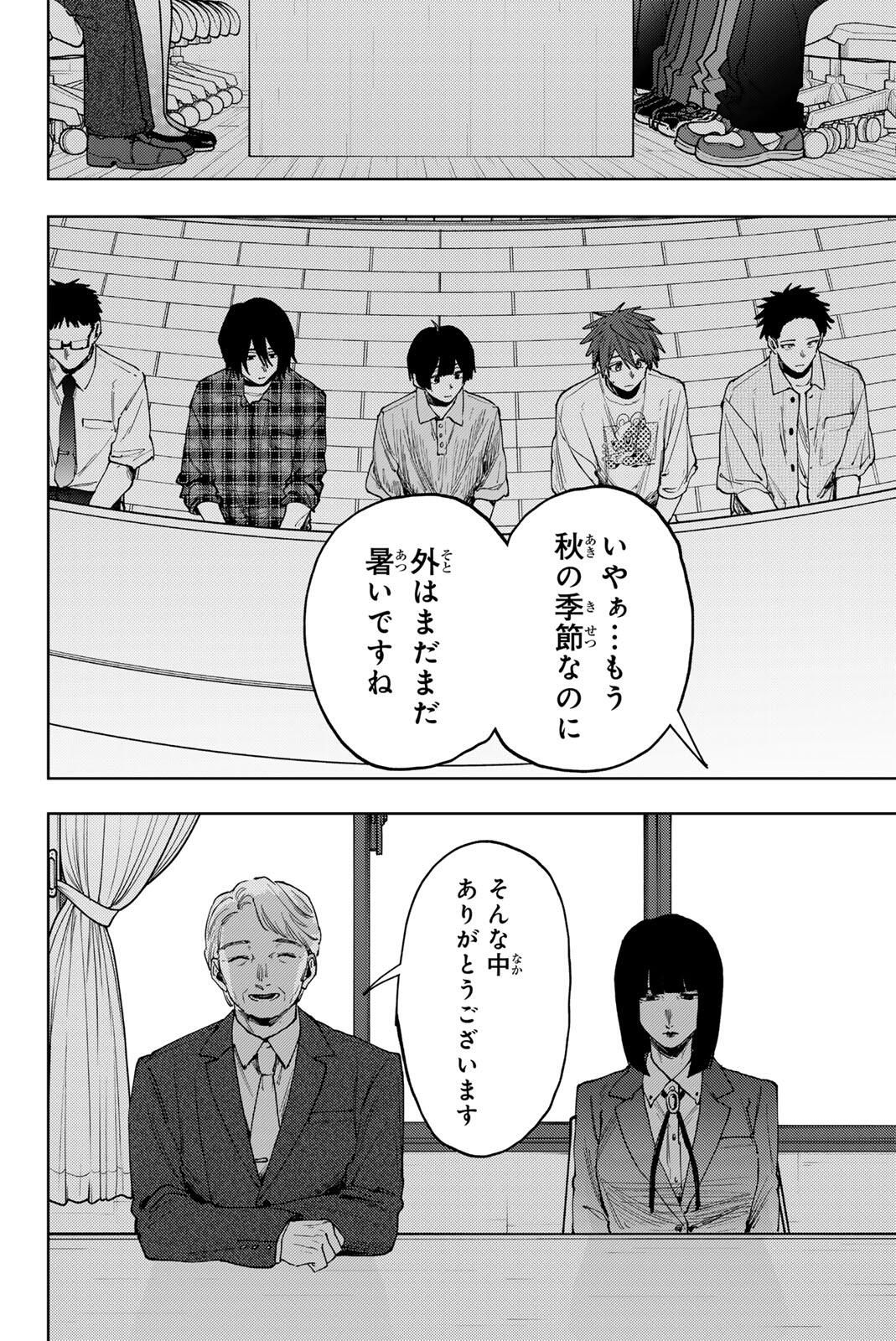 Kaoru Hana wa Rin to Saku Chap 170 - Next Chap 171