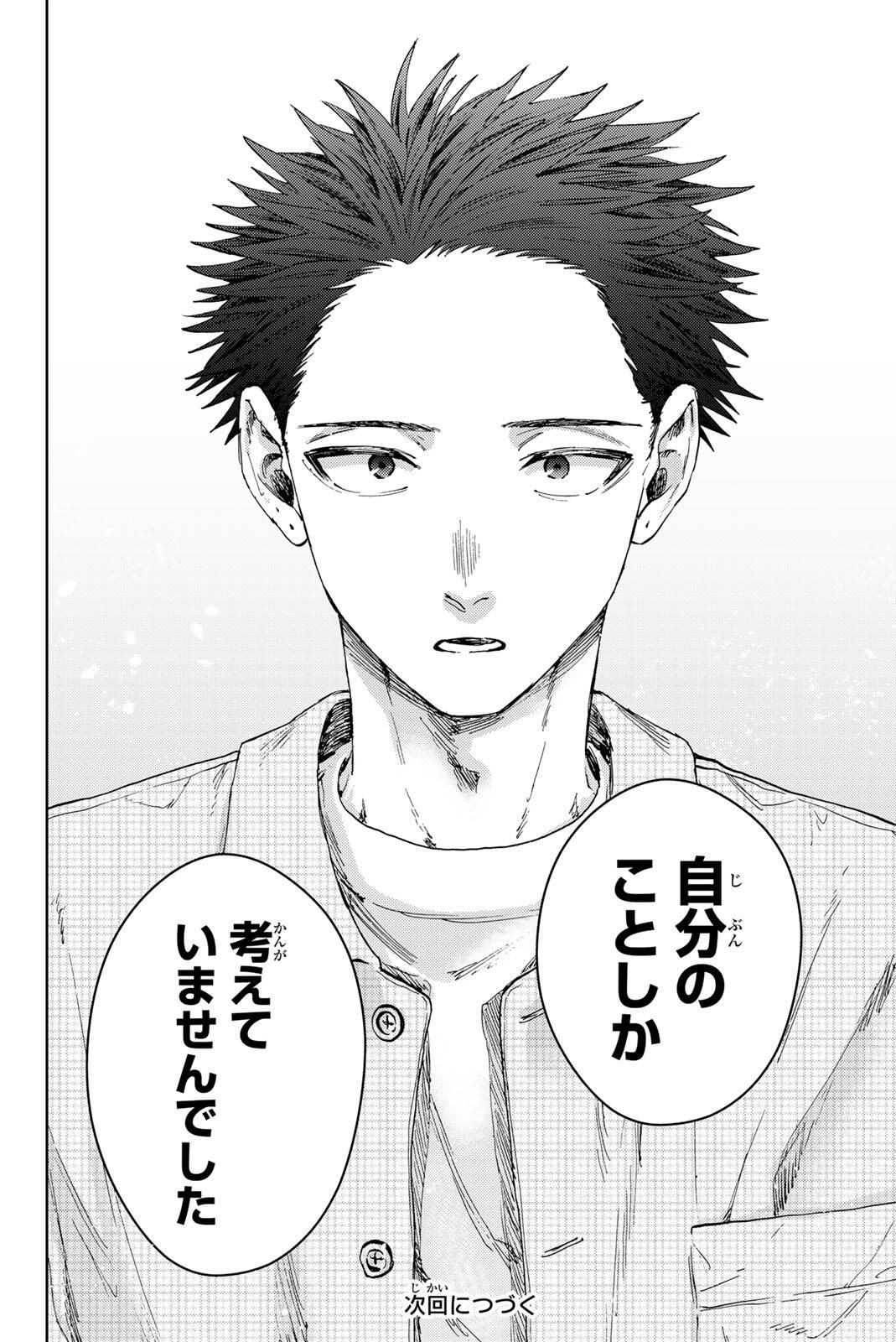 Kaoru Hana wa Rin to Saku Chap 170 - Next Chap 171