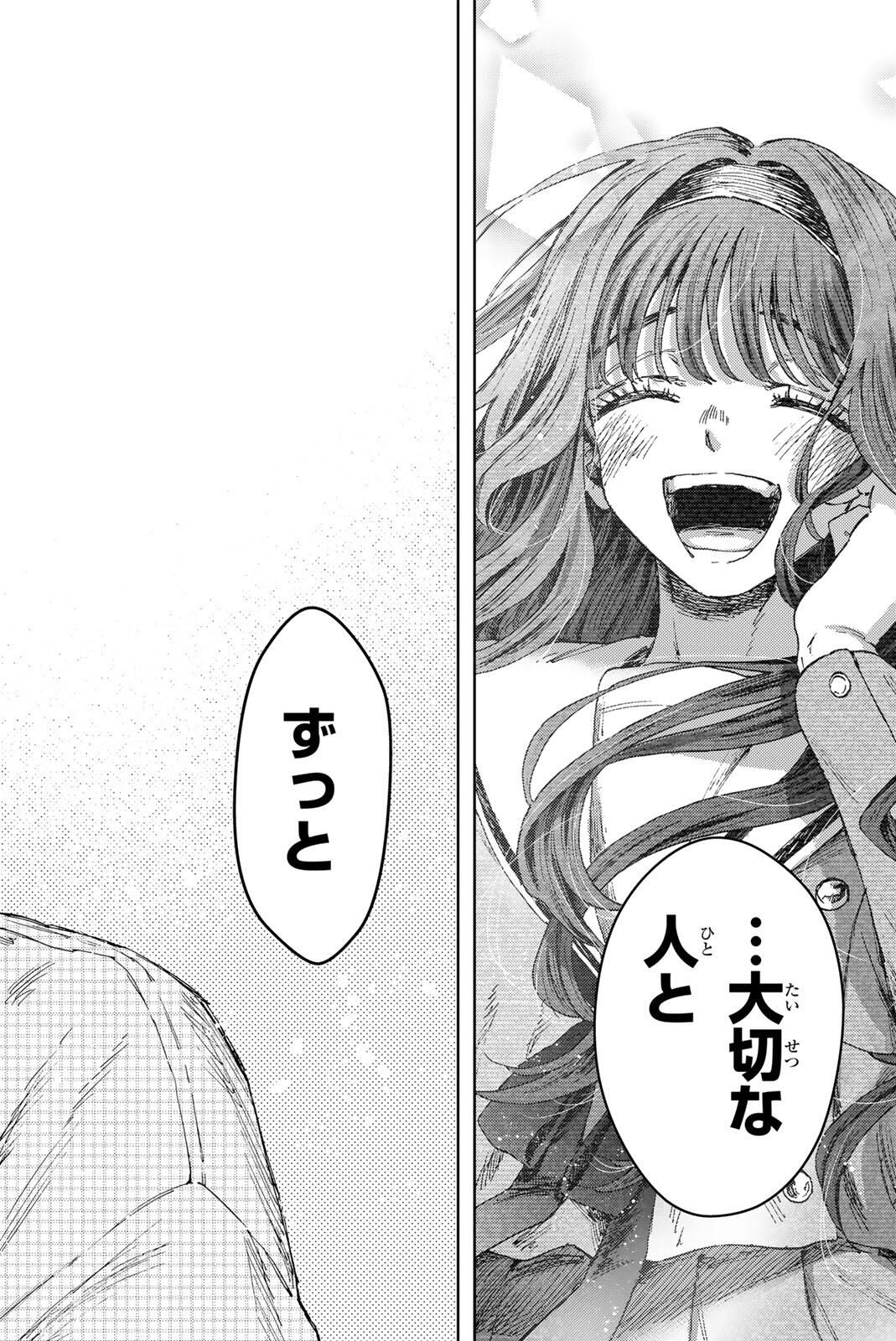 Kaoru Hana wa Rin to Saku Chap 171 - Next Chap 172