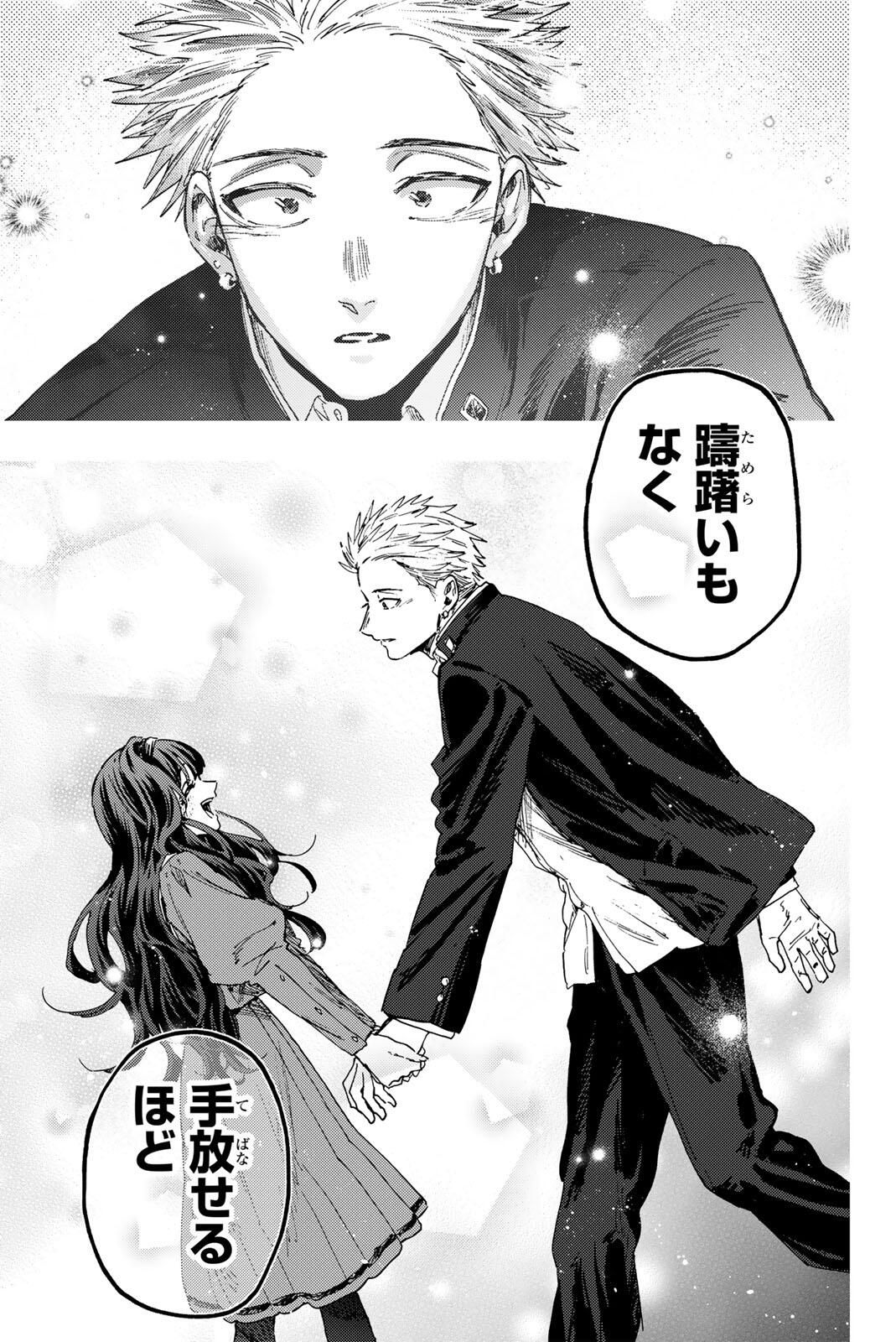 Kaoru Hana wa Rin to Saku Chap 171 - Next Chap 172
