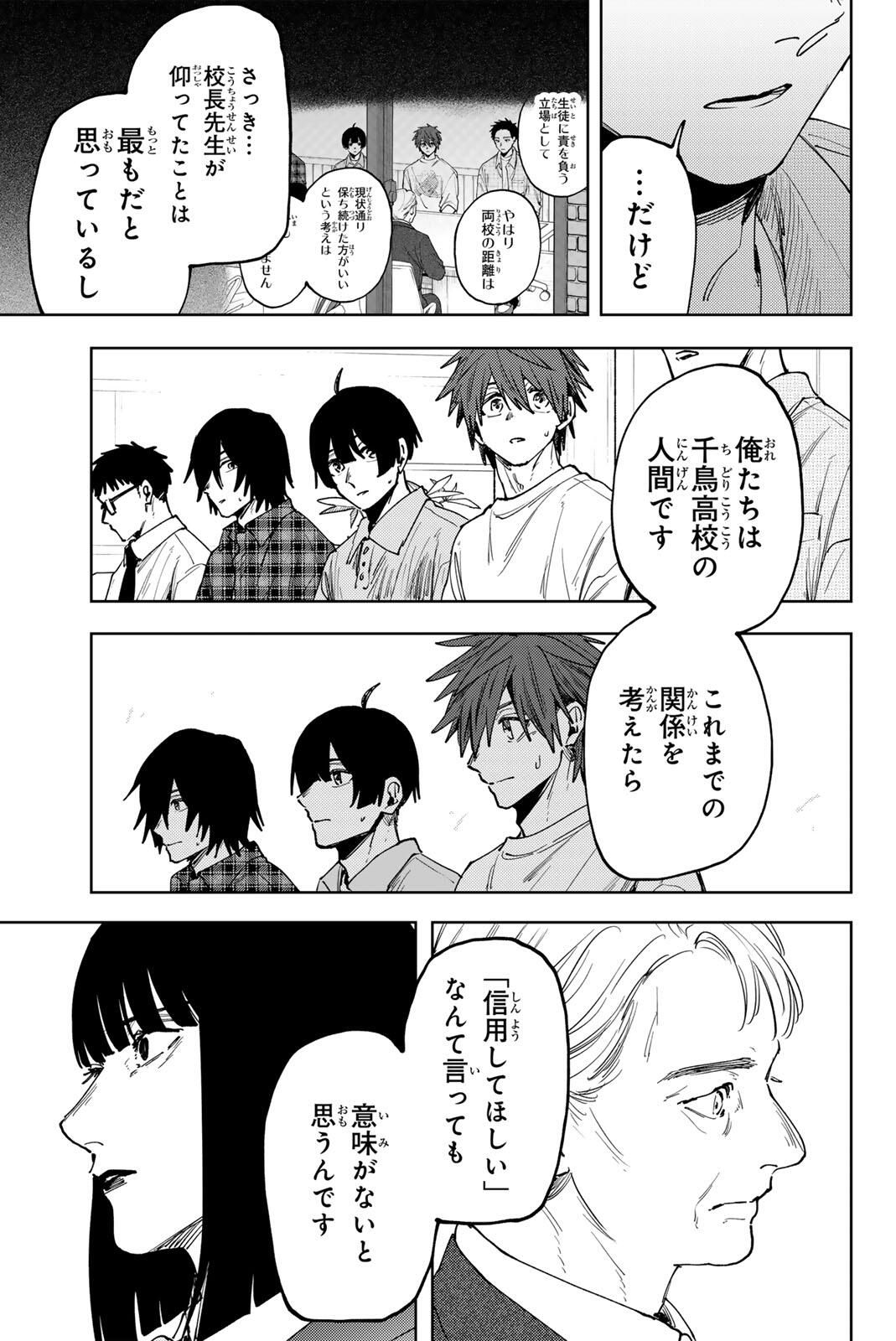 Kaoru Hana wa Rin to Saku Chap 171 - Next Chap 172