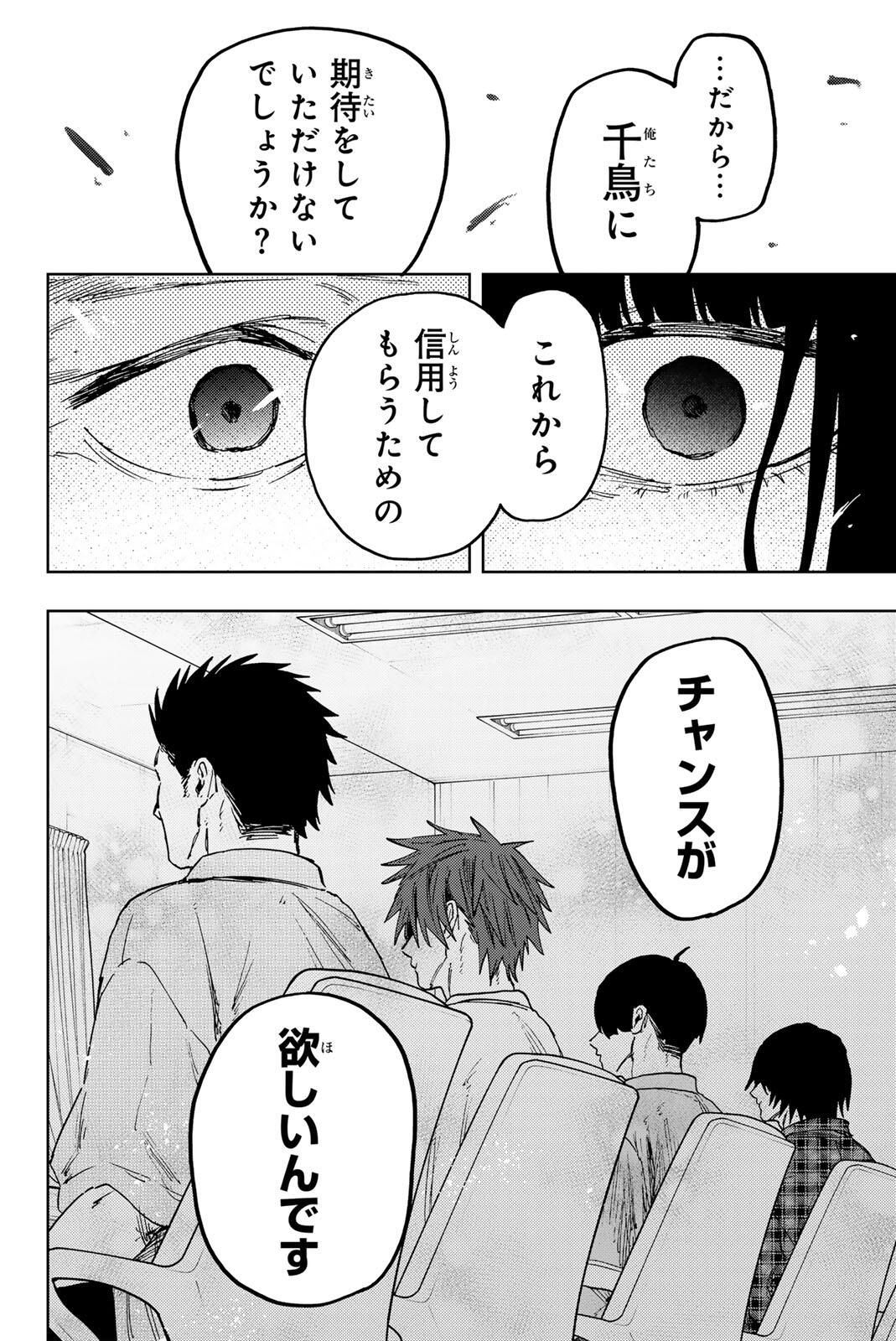 Kaoru Hana wa Rin to Saku Chap 171 - Next Chap 172