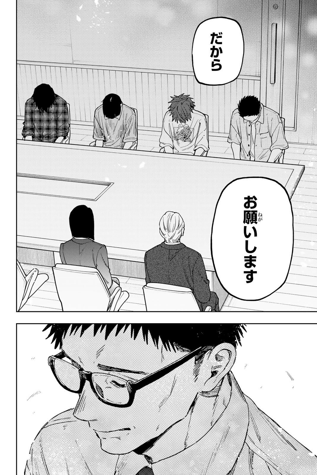 Kaoru Hana wa Rin to Saku Chap 171 - Next Chap 172