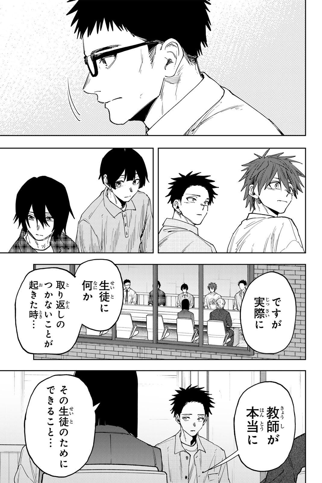 Kaoru Hana wa Rin to Saku Chap 171 - Next Chap 172