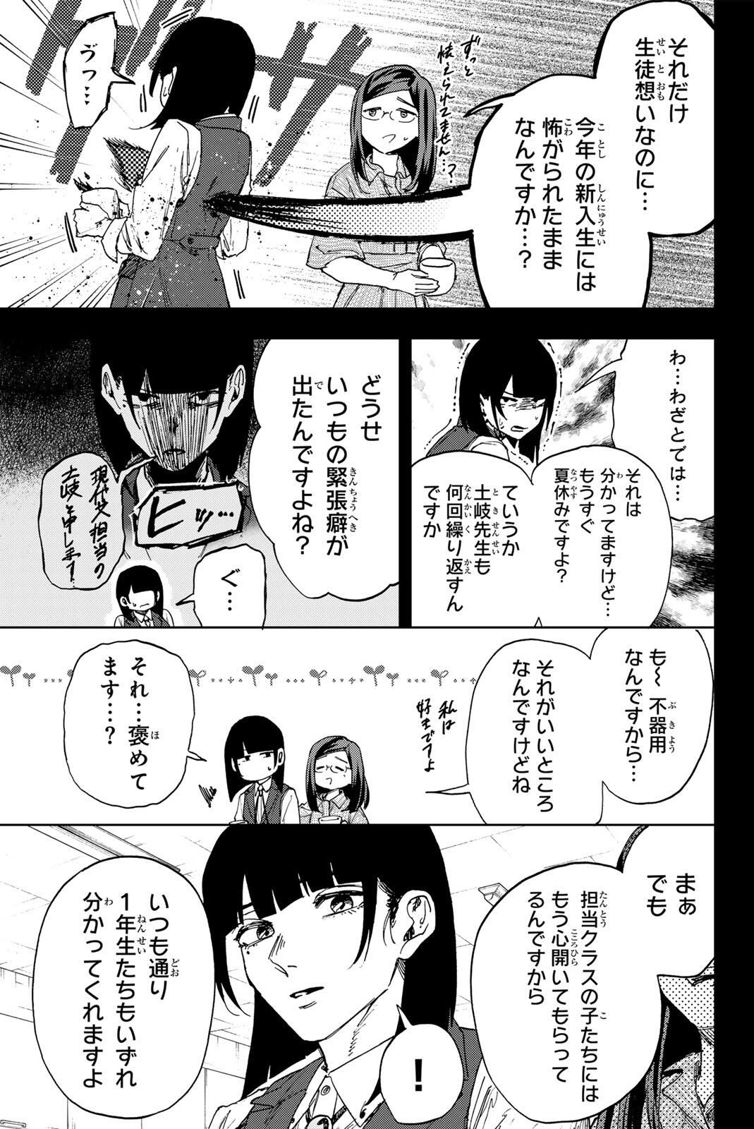 Kaoru Hana wa Rin to Saku Chap 172 - Next Chap 173