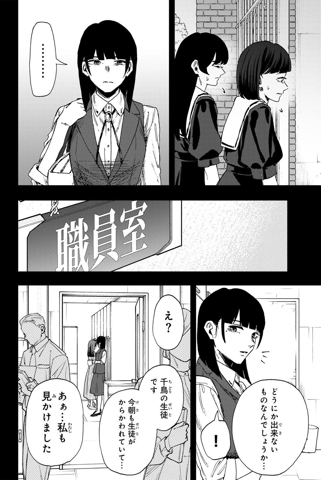 Kaoru Hana wa Rin to Saku Chap 172 - Next Chap 173