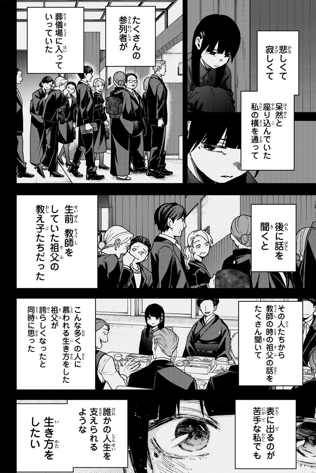 Kaoru Hana wa Rin to Saku Chap 172 - Next Chap 173