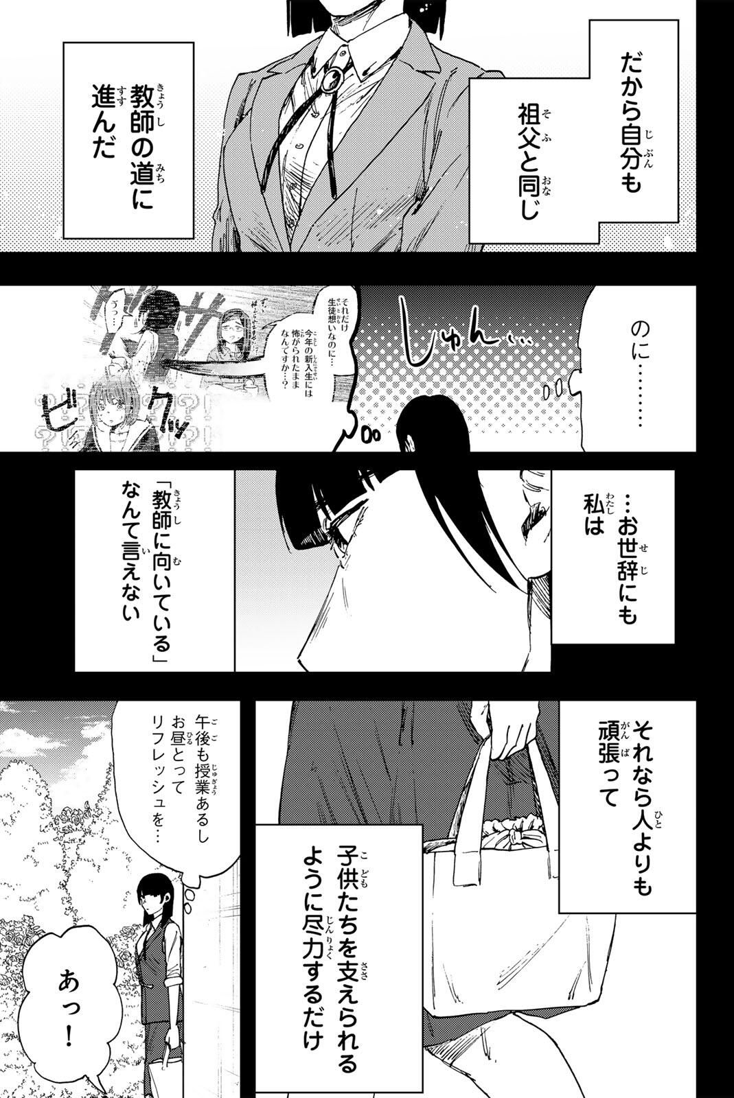 Kaoru Hana wa Rin to Saku Chap 172 - Next Chap 173