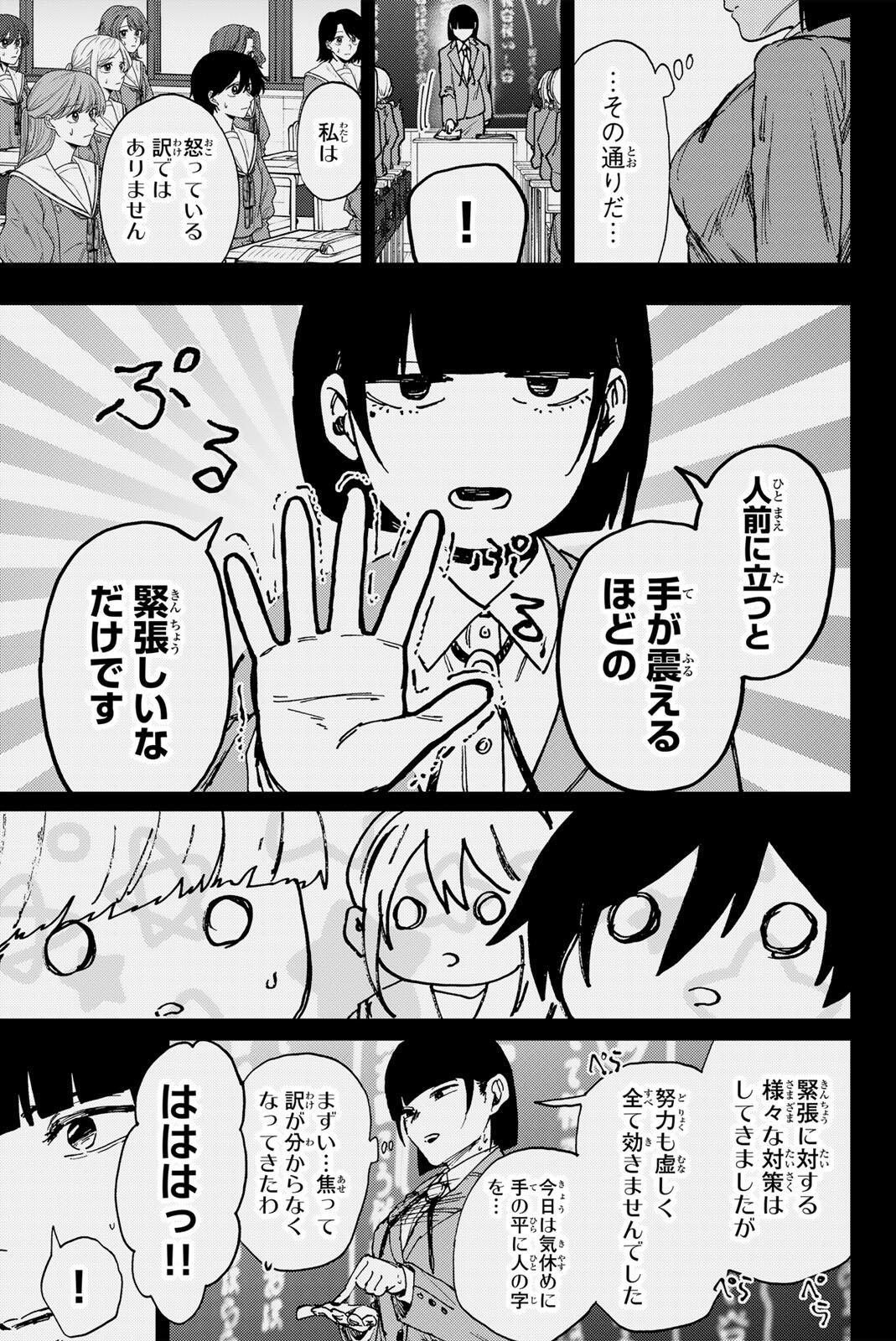 Kaoru Hana wa Rin to Saku Chap 172 - Next Chap 173