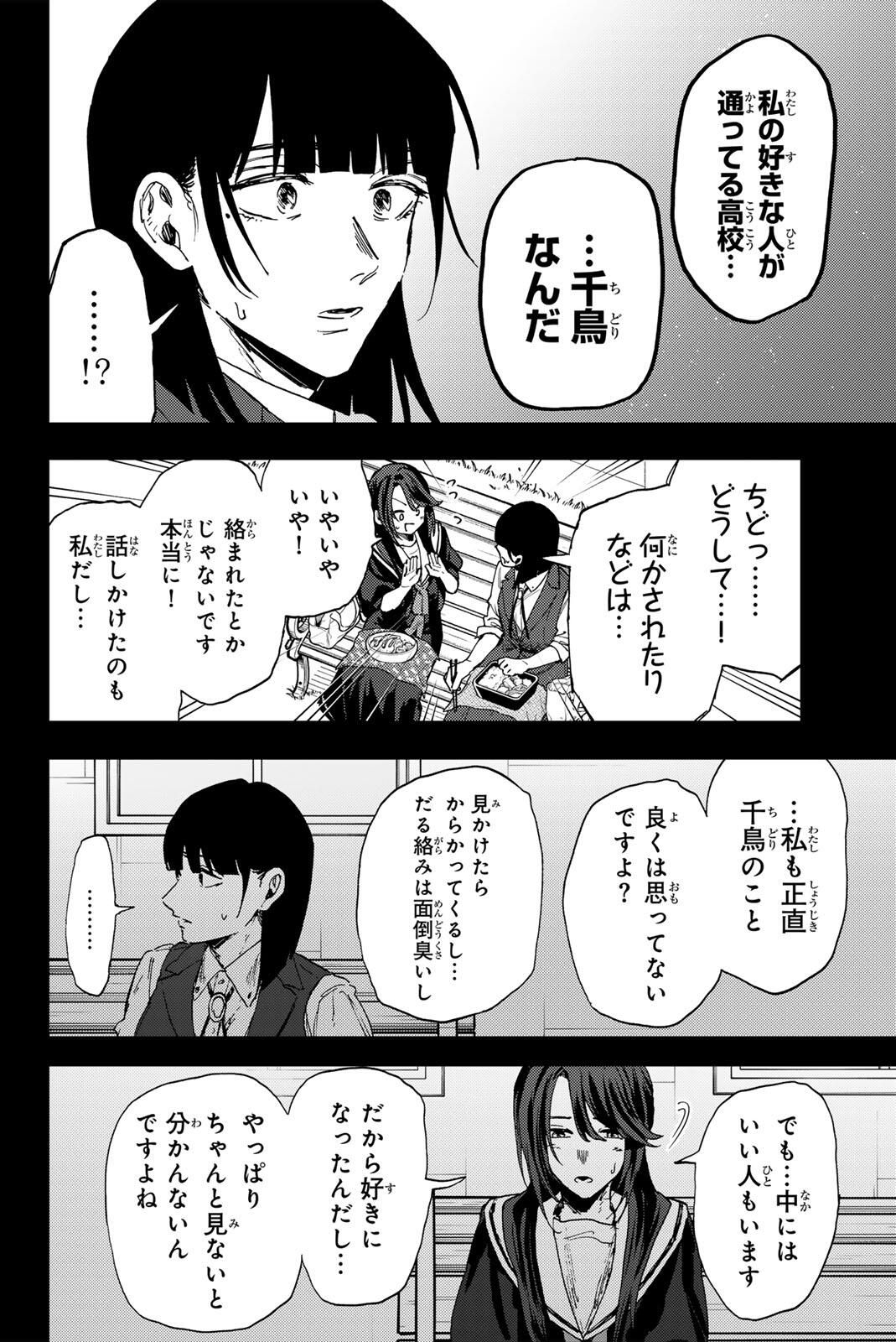Kaoru Hana wa Rin to Saku Chap 172 - Next Chap 173