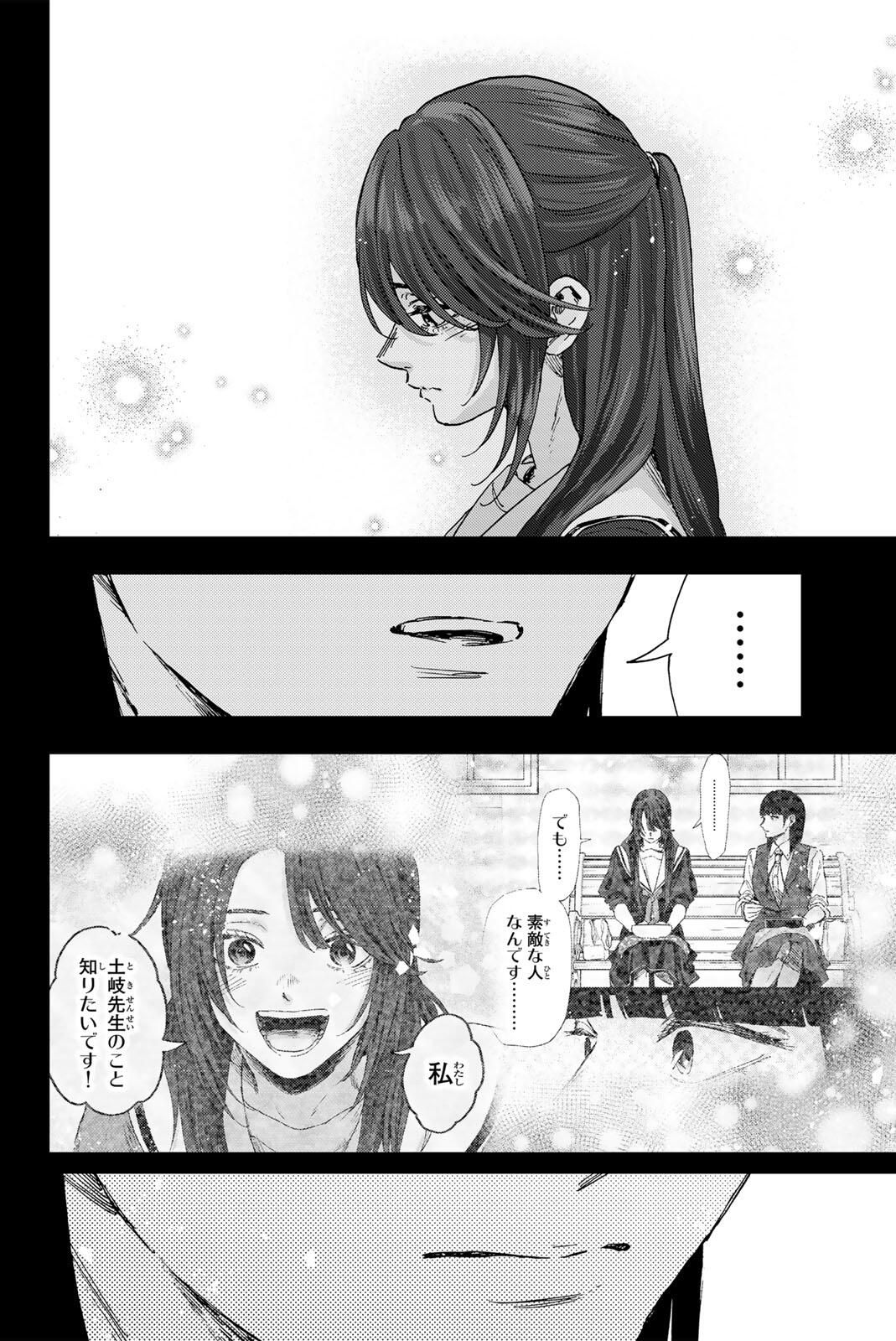 Kaoru Hana wa Rin to Saku Chap 172 - Next Chap 173