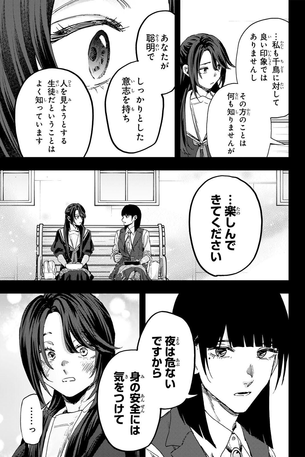 Kaoru Hana wa Rin to Saku Chap 172 - Next Chap 173