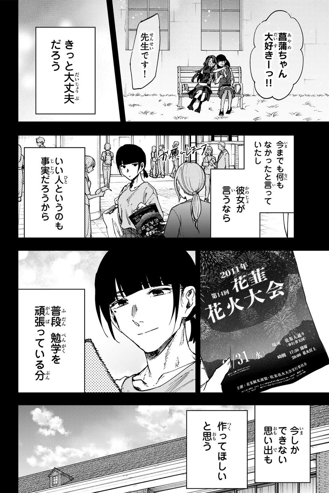 Kaoru Hana wa Rin to Saku Chap 172 - Next Chap 173