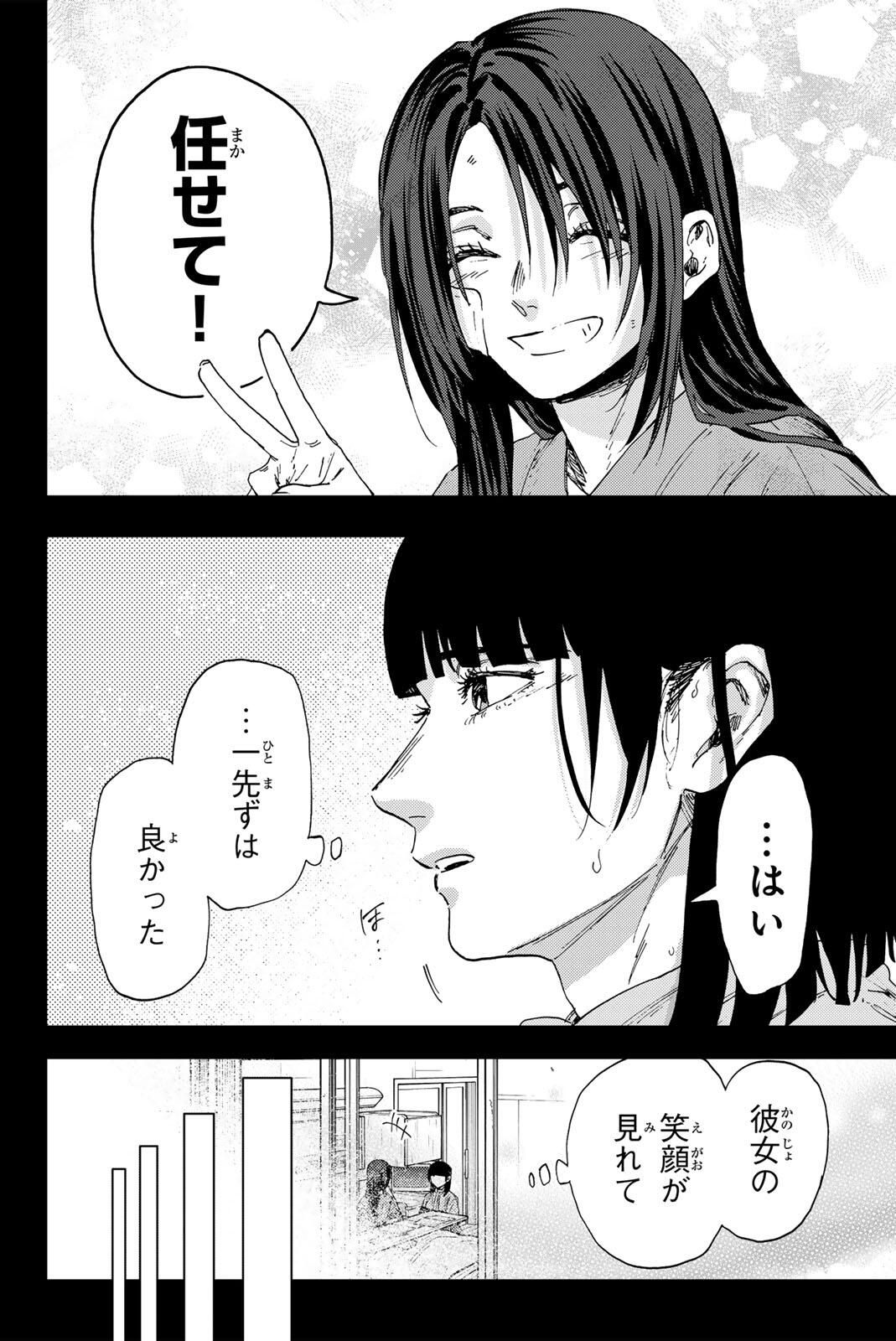 Kaoru Hana wa Rin to Saku Chap 173 - Next Chap 174