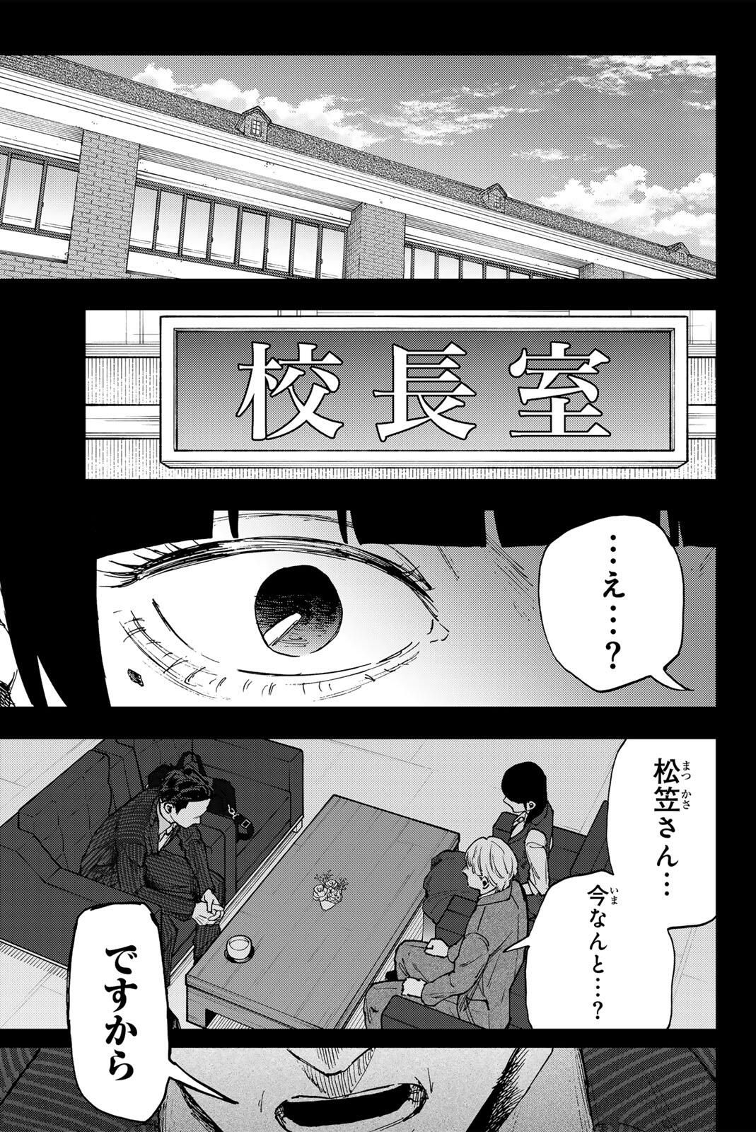 Kaoru Hana wa Rin to Saku Chap 173 - Next Chap 174